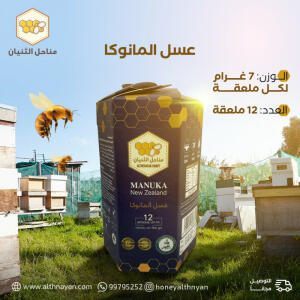 ملاعق عسل المانوكا  image 0
