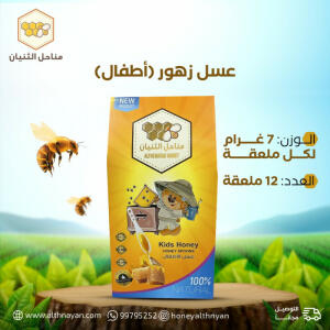 ملاعق عسل زهور ( أطفال ) image 0
