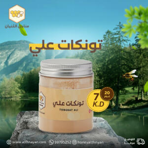 تونكات علي  image 0