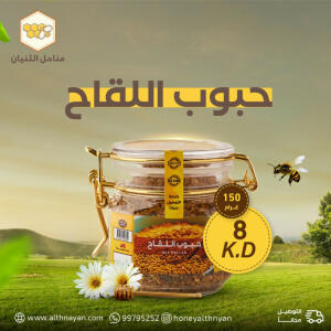 حبوب اللقاح image 0