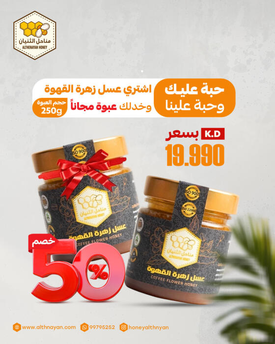 حبة عليك وحبة علينا image 0