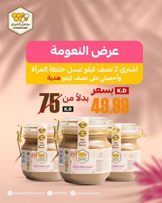 عرض النعومة image 0