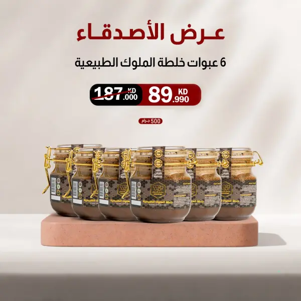 عرض الاصدقاء image 0
