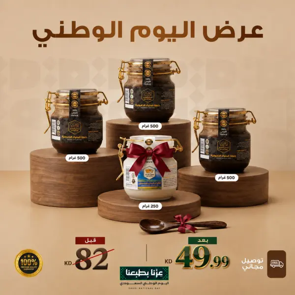 عرض اليوم الوطني image 0