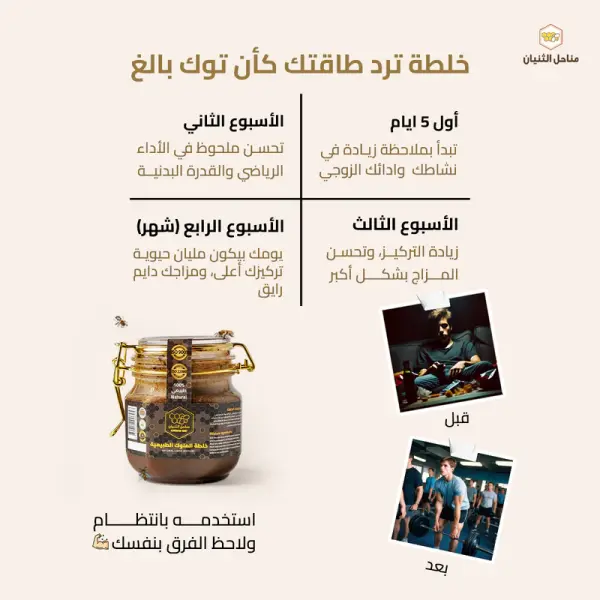 عسل خلطة الملوك الطبيعية image 4