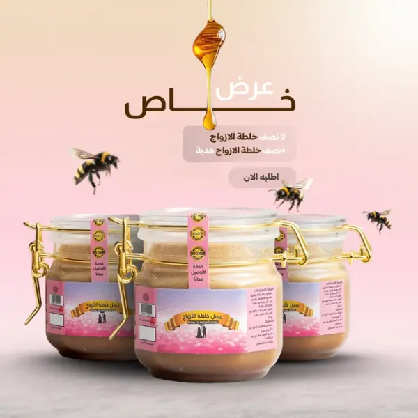 عرض الرقة image 0