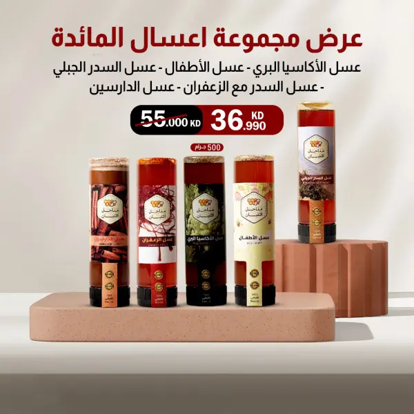 عرض مجموعة أعسال المائدة (عصّارة) image 0