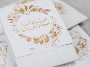 كرت توزيعات مواليد دعاء بناتي image 1