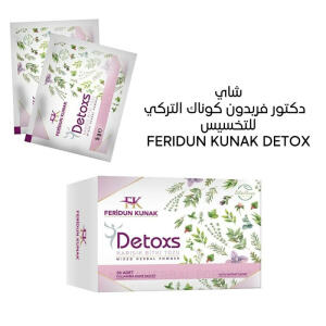 شاي دكتور فريدون كوناك التركي للتخسيس - Feridun Kunak Detox  image 0