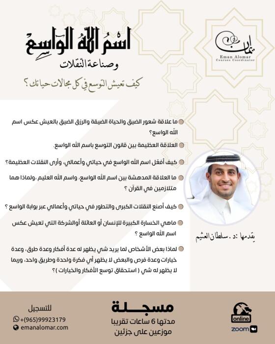اسم الله الواسع image 0