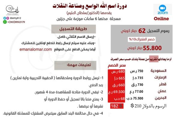 اسم الله الواسع image 1