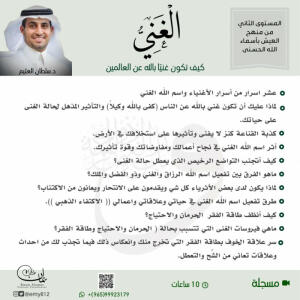 Course of the second level of the curriculum of living in the names of God (the Rich) image 0