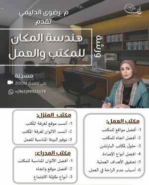 Space engineering for office and work image 0