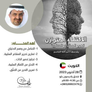 دورة الاكتفاء المتوازن image 0
