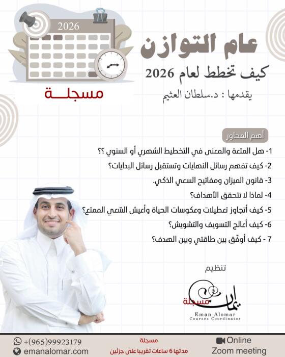 عام التوازن  image 0