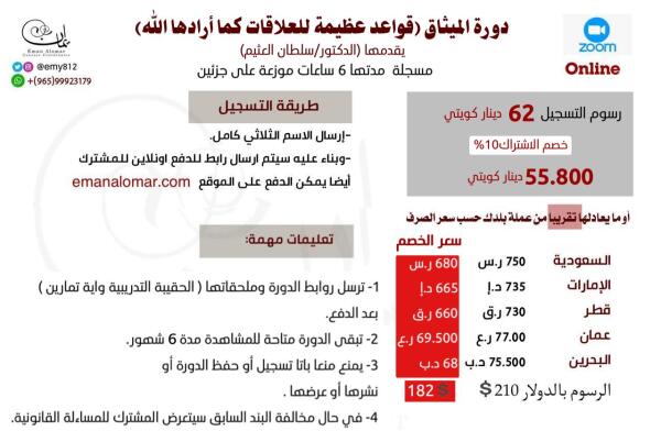 دورة الميثاق ( المستوى الاول ) image 1