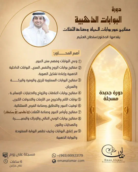 دورة البوابات الذهبية  image 0