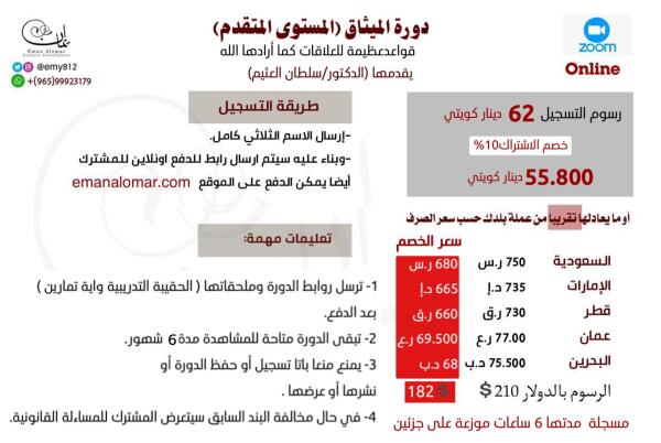 دورة الميثاق (المستوى المتقدم) image 1