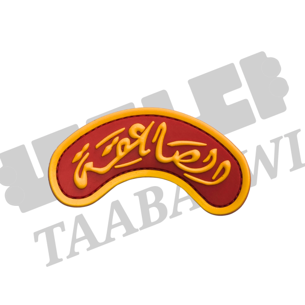 شعار الصاعقة image 0