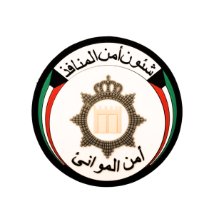 شئون أمن المنافذ - أمن الموانئ  image 0