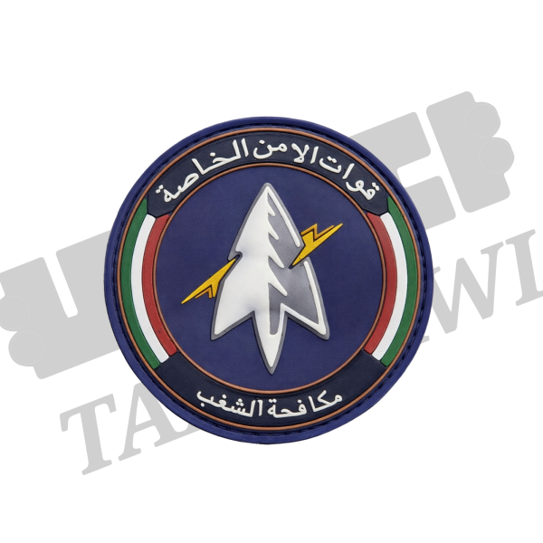 قوات الأمن الخاصة - مكافحة الشغب image 0