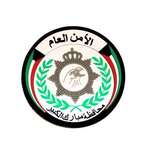الأمن العام - محافظة حولي-الجهه اليسرى image 0