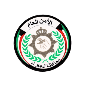 الأمن العام - محافظة الجهراء-الجهه اليسرى image 0