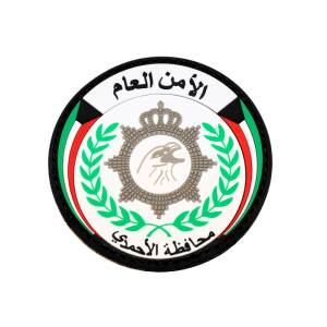 الأمن العام - محافظة الاحمدي image 1