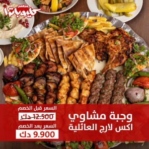 Family XL Grills Meal image 0