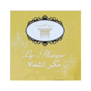 مكبر الشفاه image 0