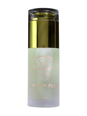 سيروم حول العين image 1