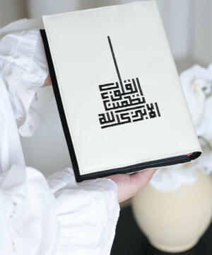 نقصة (هدى للناس) image 2