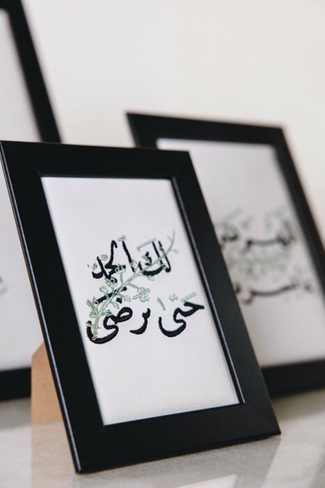 مجموعة اطارات ابتهال AA131 image 4