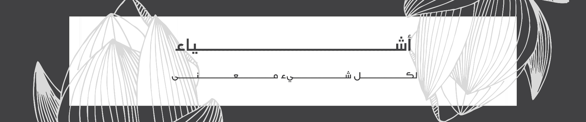 slider 1383