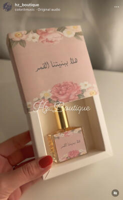 توزيعات العطور ( عطر فرنسي )  image 2