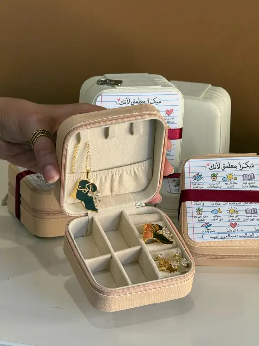 شنطة تنظيم الإكسسوارات ليوم المعلم  image 1