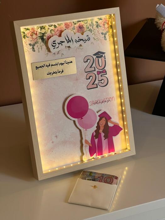 برواز تخرج مع محفظة جلد image 1