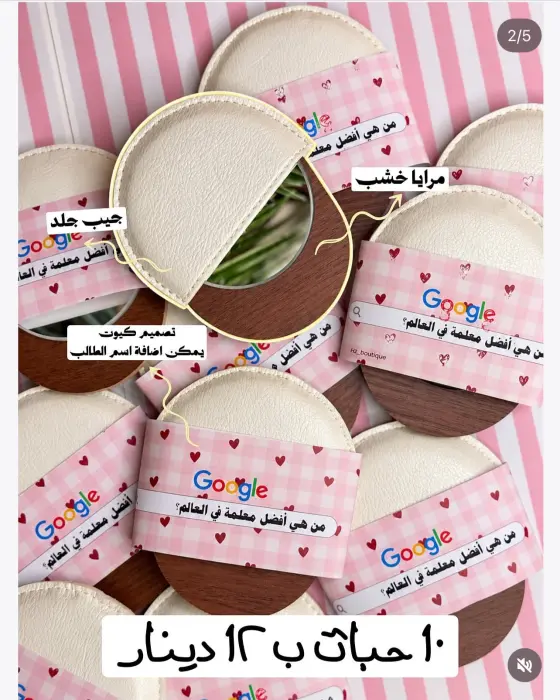 المرايا الخشبية image 1