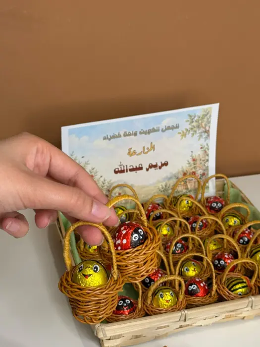 سلة أم علي والنحلة image 1