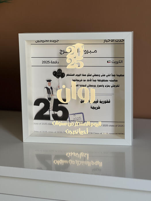  برواز تخرج مضيء مع صورة image 0