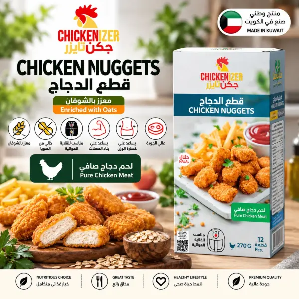 قطع دجاج ناجتس من صدر دجاج الصافي 270 جرام image 0