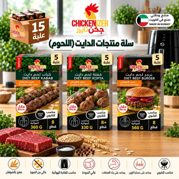 سلة  منتجات الدايت (اللحوم)  15 علبة image 0