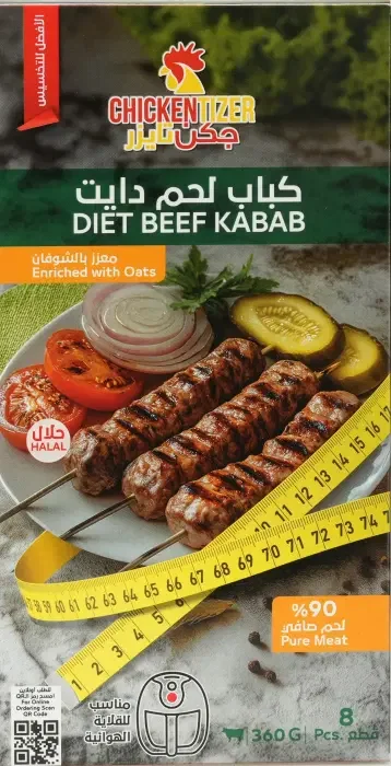 سلة  منتجات الدايت (اللحوم)  15 علبة image 2