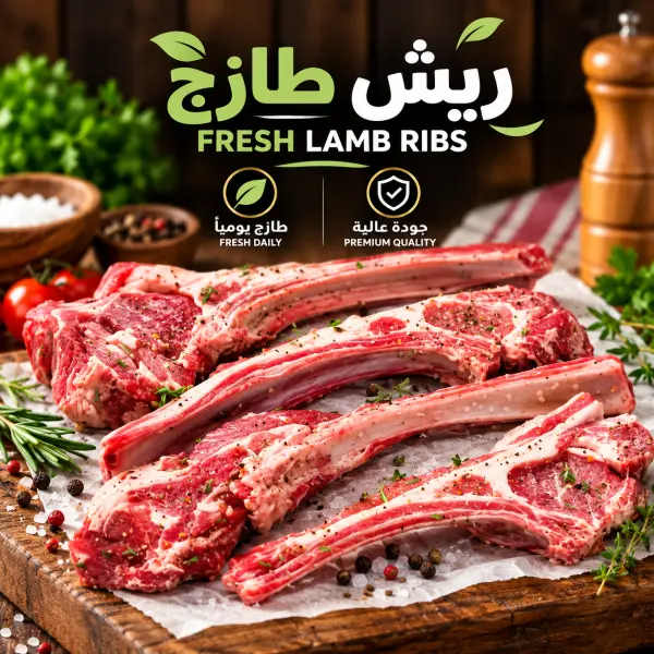ريش استرالي بالكيلو image 0