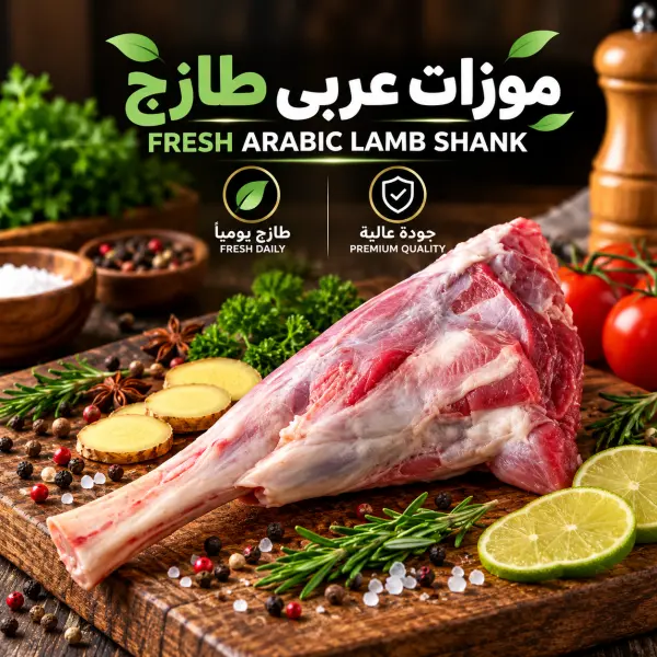 موزات عربي نعيمي بالكيلو image 0