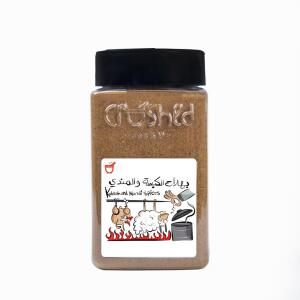بهارات الكبسه و المندي كراشد image 0