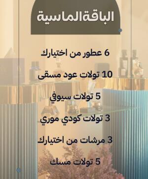 باقات الاعراس الماسية image 0