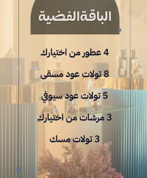 باقات الاعراس الفضية image 0
