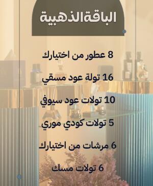 باقات الاعراس الذهبية image 0