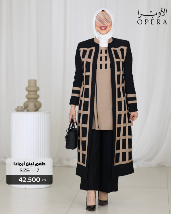 طقم لينن ارمادا image 1
